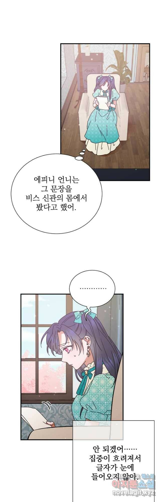 레이디 베이비 172화 22