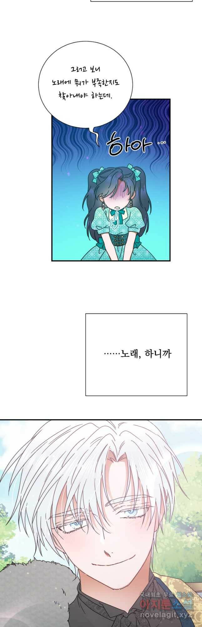 레이디 베이비 172화 23