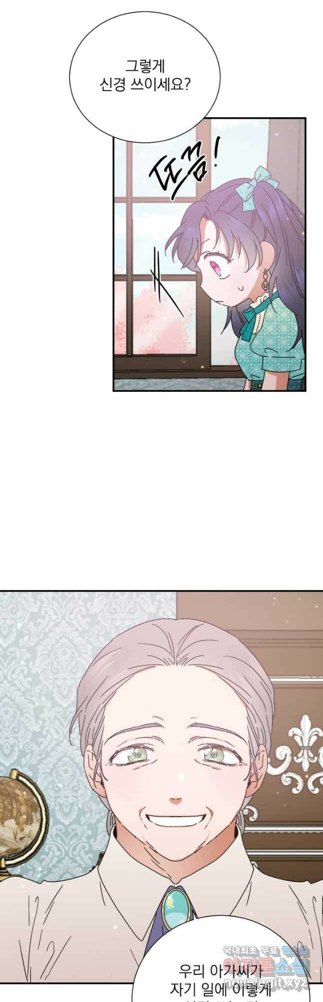 레이디 베이비 172화 25