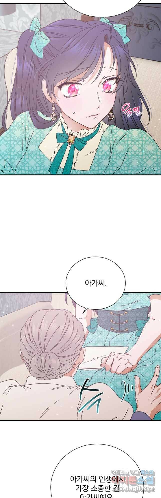 레이디 베이비 172화 27
