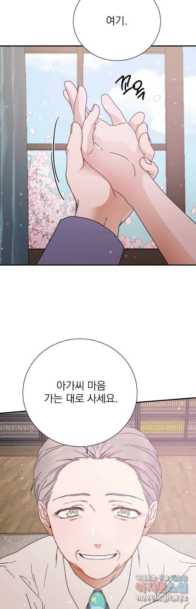 레이디 베이비 172화 29