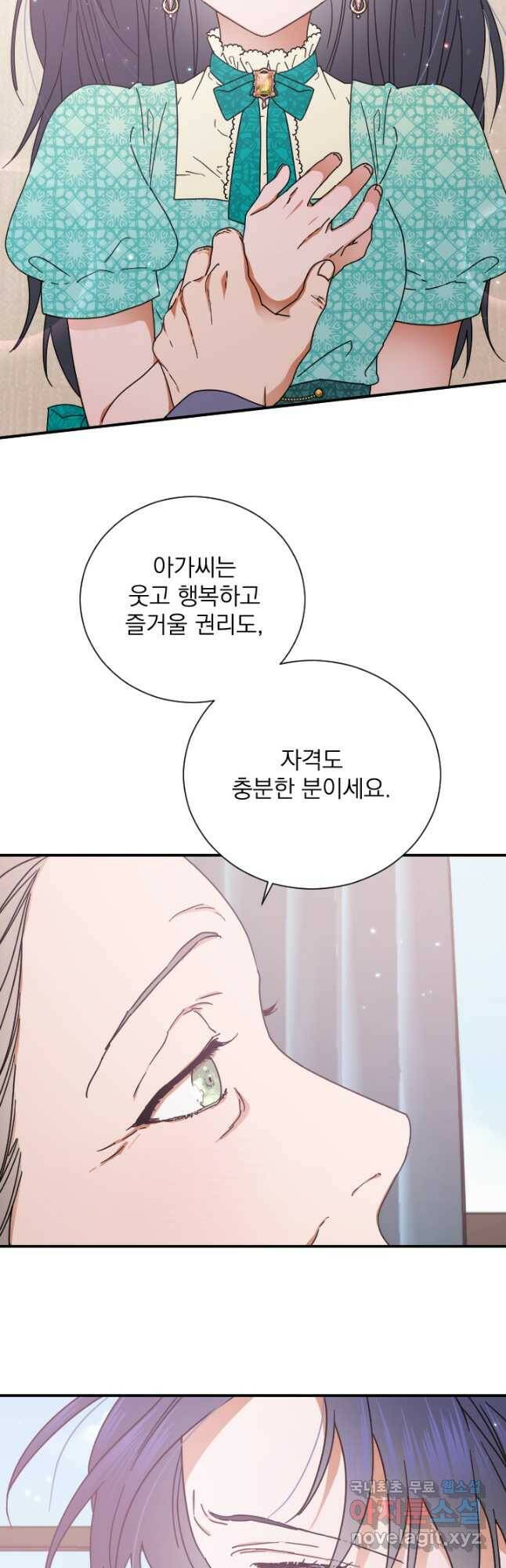 레이디 베이비 172화 31