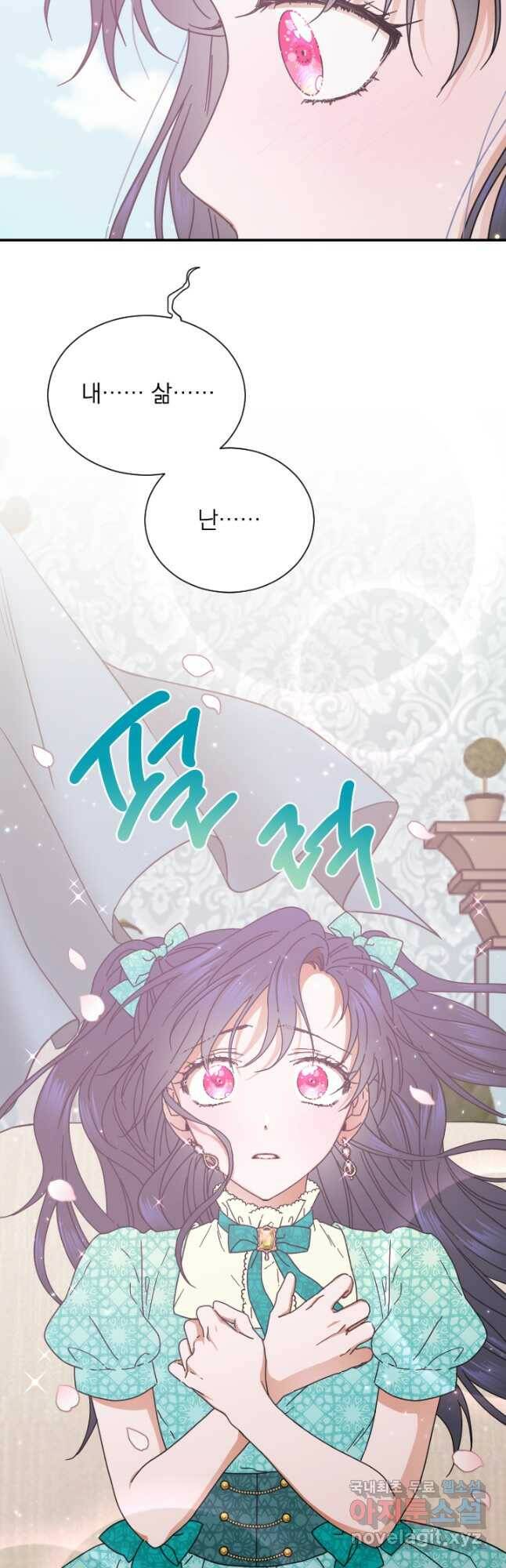 레이디 베이비 172화 32