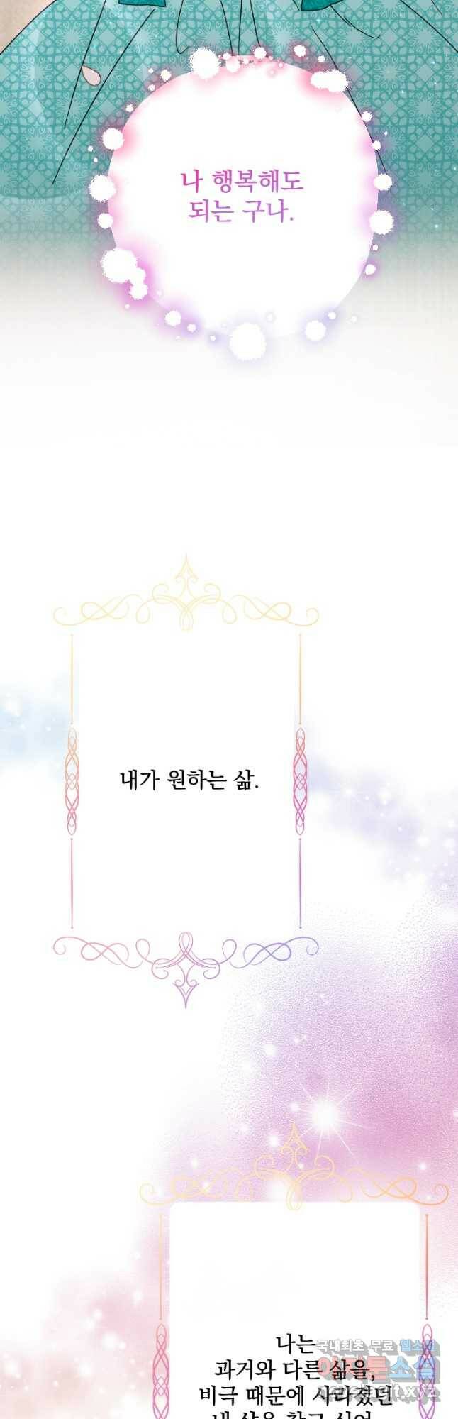 레이디 베이비 172화 33