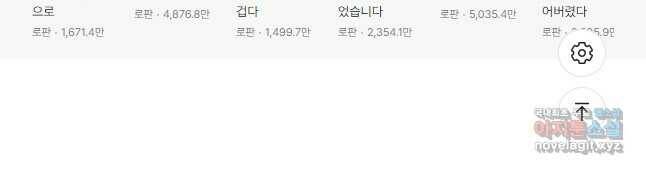 레이디 베이비 172화 38