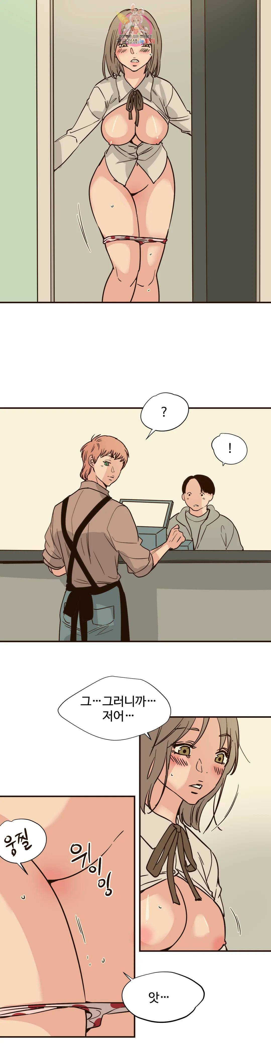 하고 싶게 81화 12