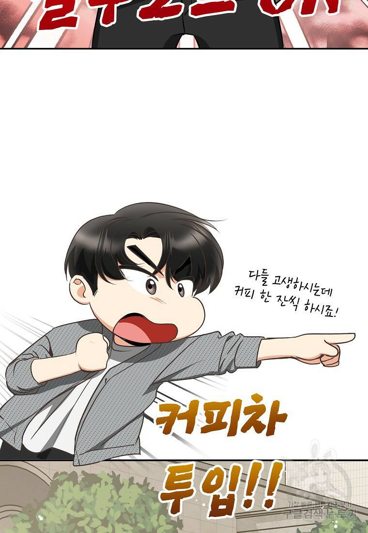 키스만으론 부족해 30화 10