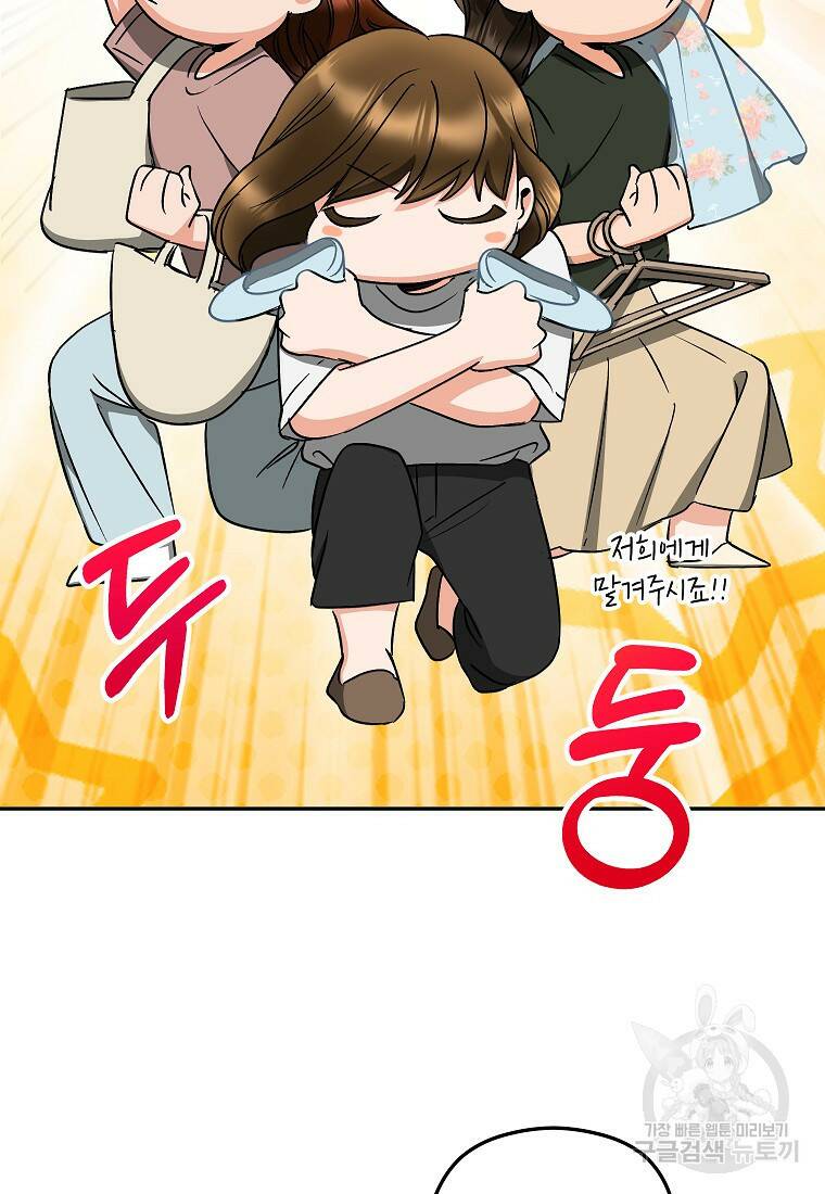 키스만으론 부족해 30화 24