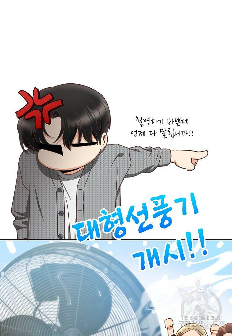 키스만으론 부족해 30화 35