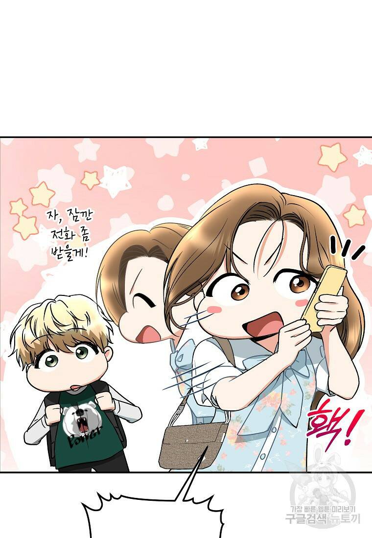 키스만으론 부족해 30화 60