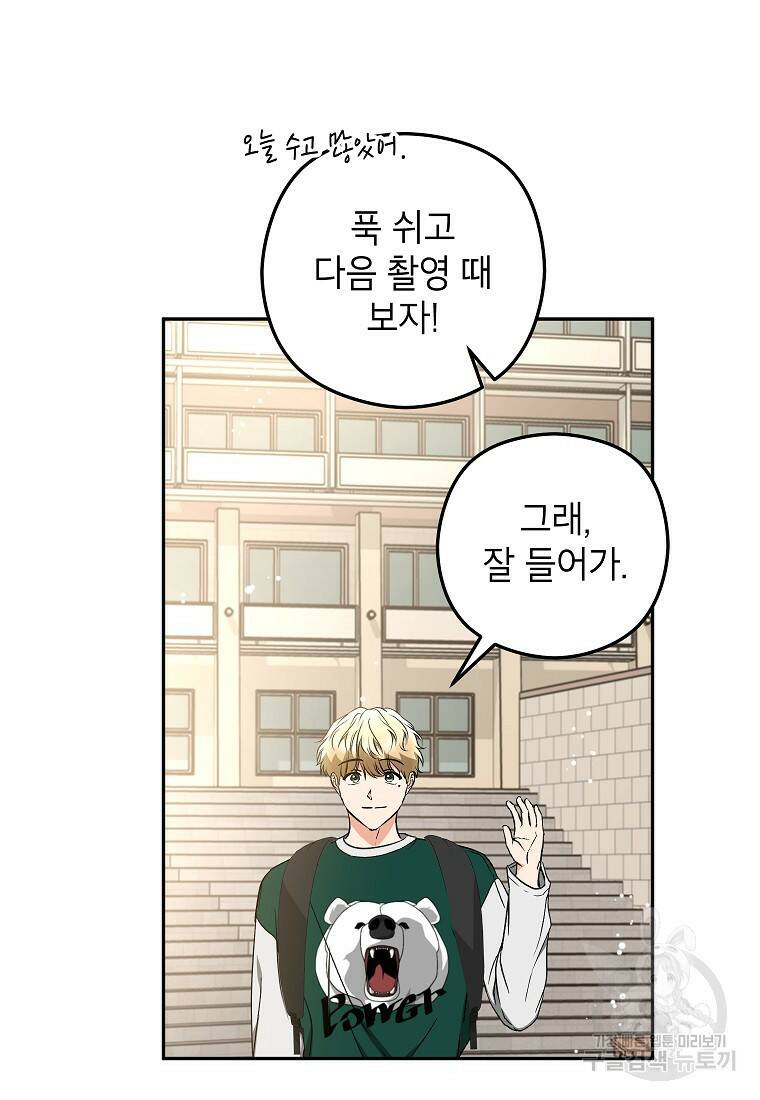 키스만으론 부족해 30화 64