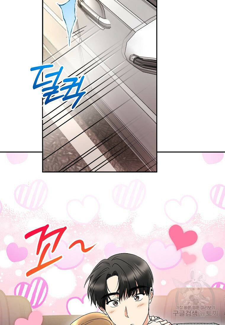 키스만으론 부족해 30화 68