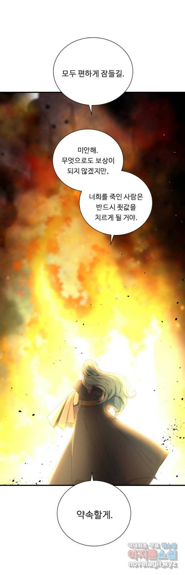 정령왕 엘퀴네스 238화 4