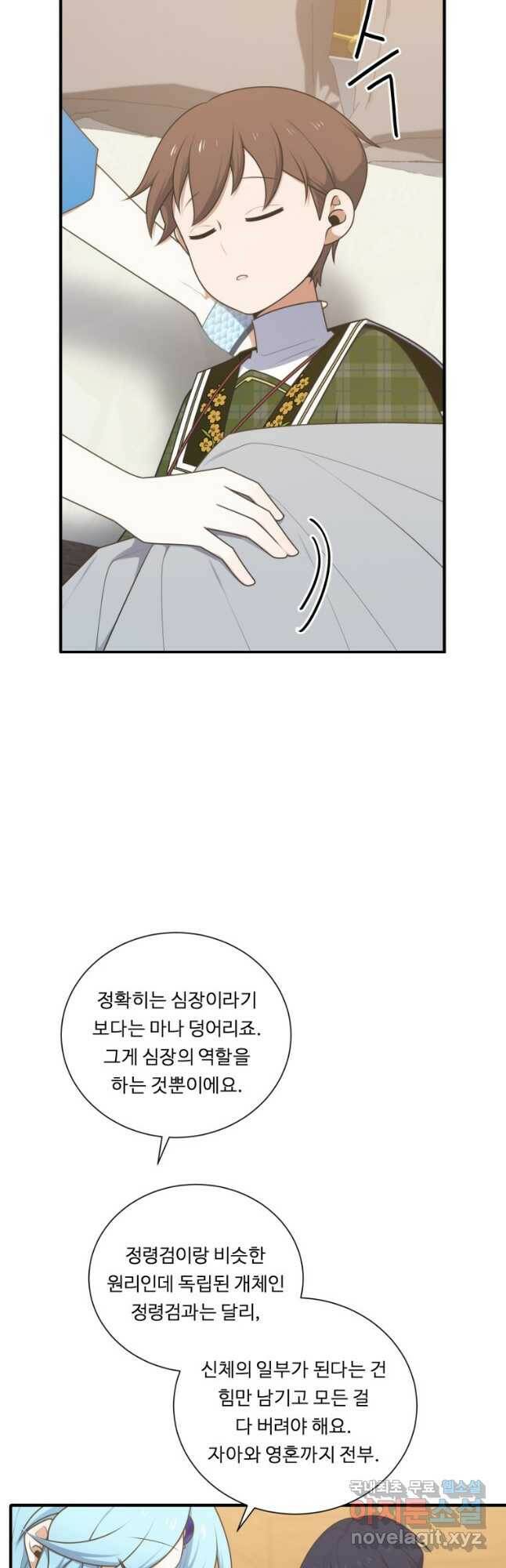 정령왕 엘퀴네스 238화 7