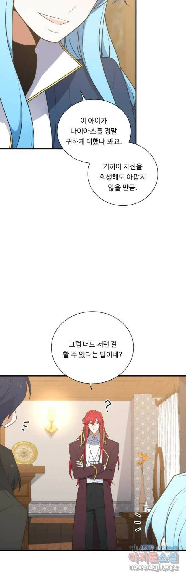 정령왕 엘퀴네스 238화 9