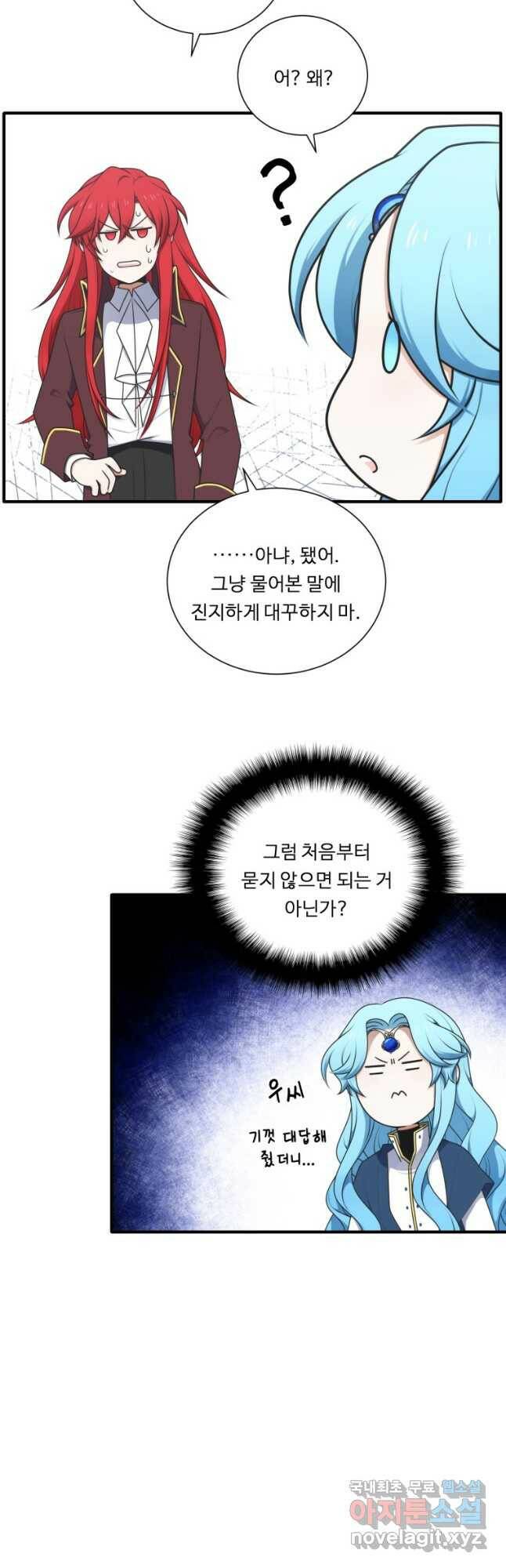 정령왕 엘퀴네스 238화 11