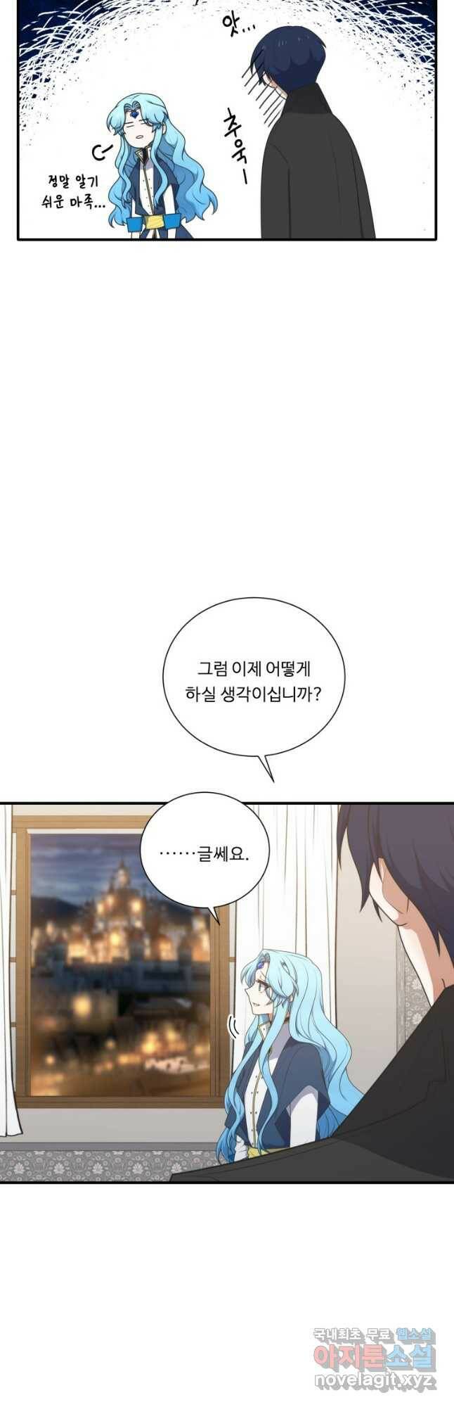 정령왕 엘퀴네스 238화 14