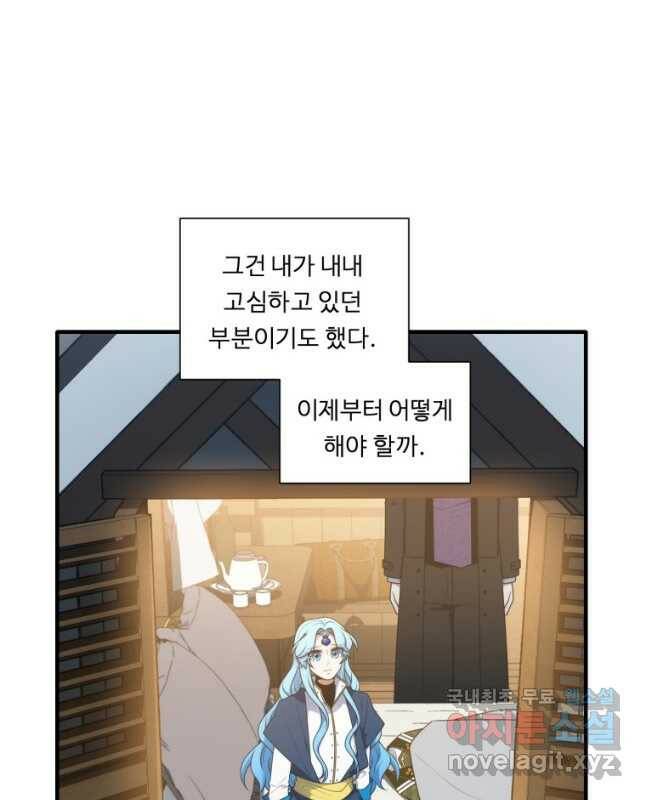 정령왕 엘퀴네스 238화 15