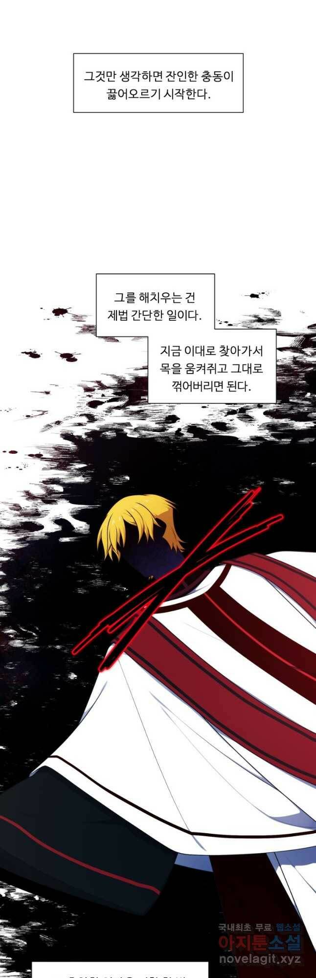 정령왕 엘퀴네스 238화 18