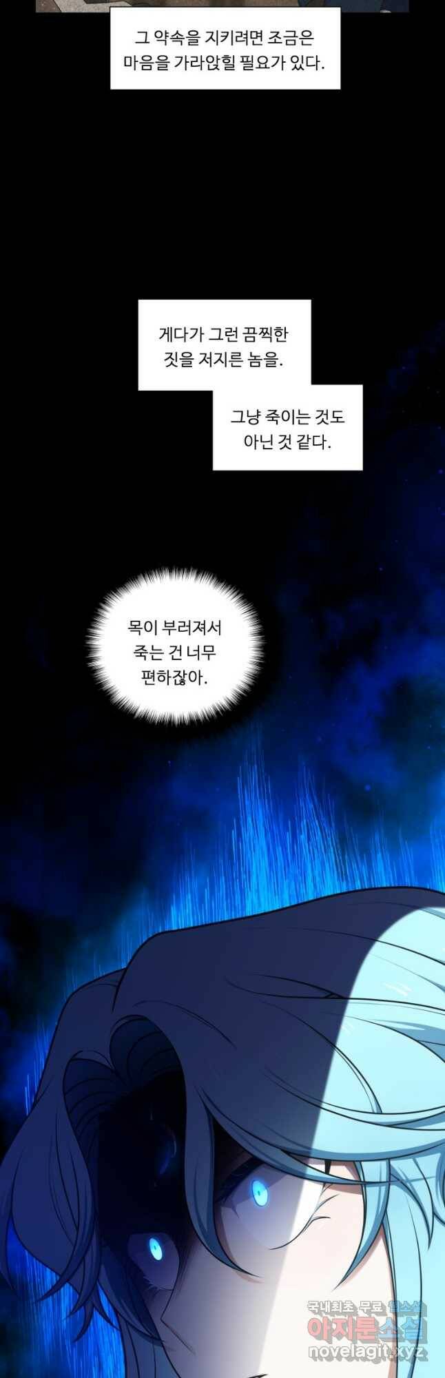 정령왕 엘퀴네스 238화 20