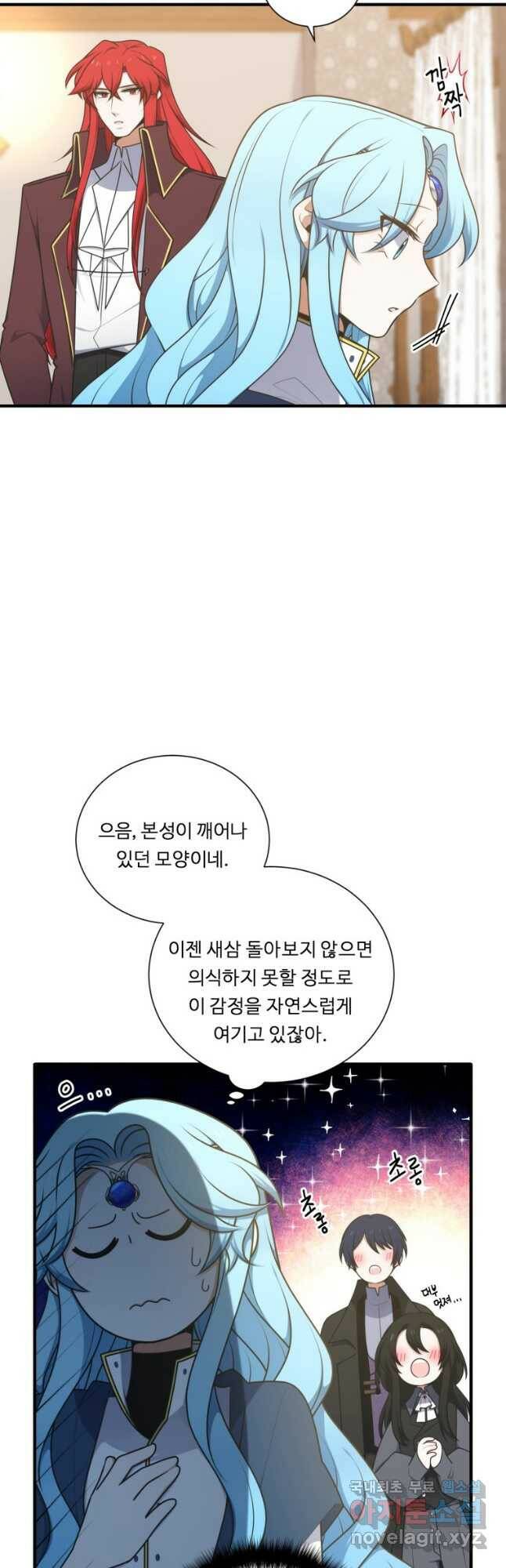 정령왕 엘퀴네스 238화 22