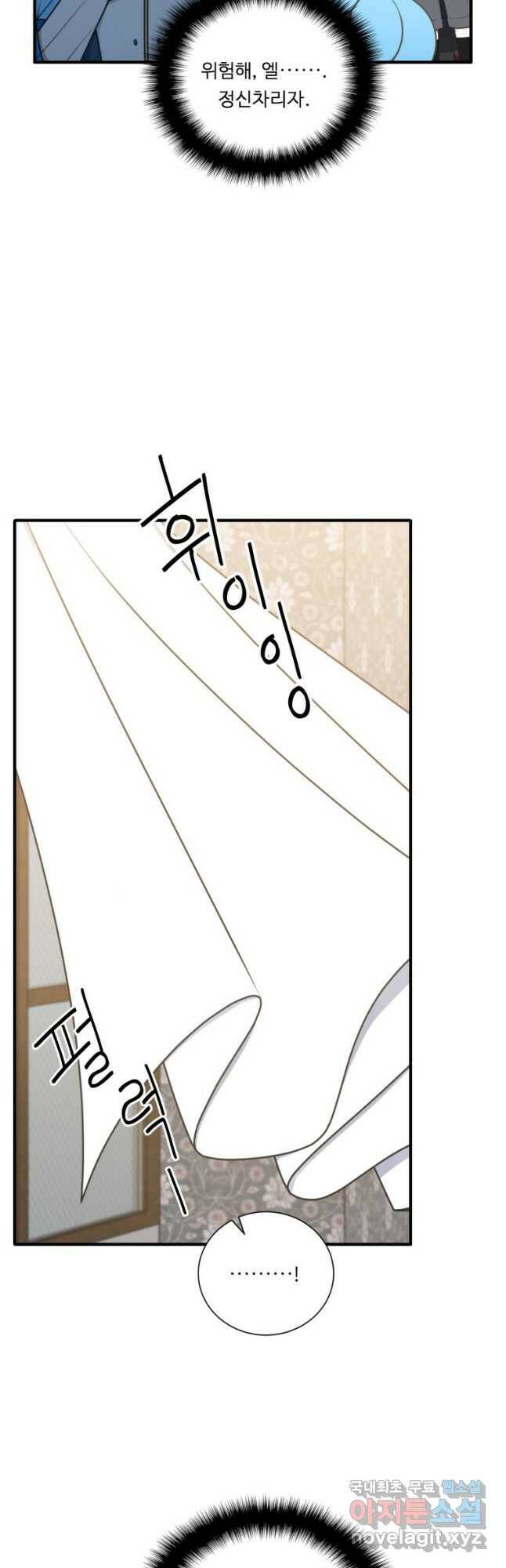 정령왕 엘퀴네스 238화 23
