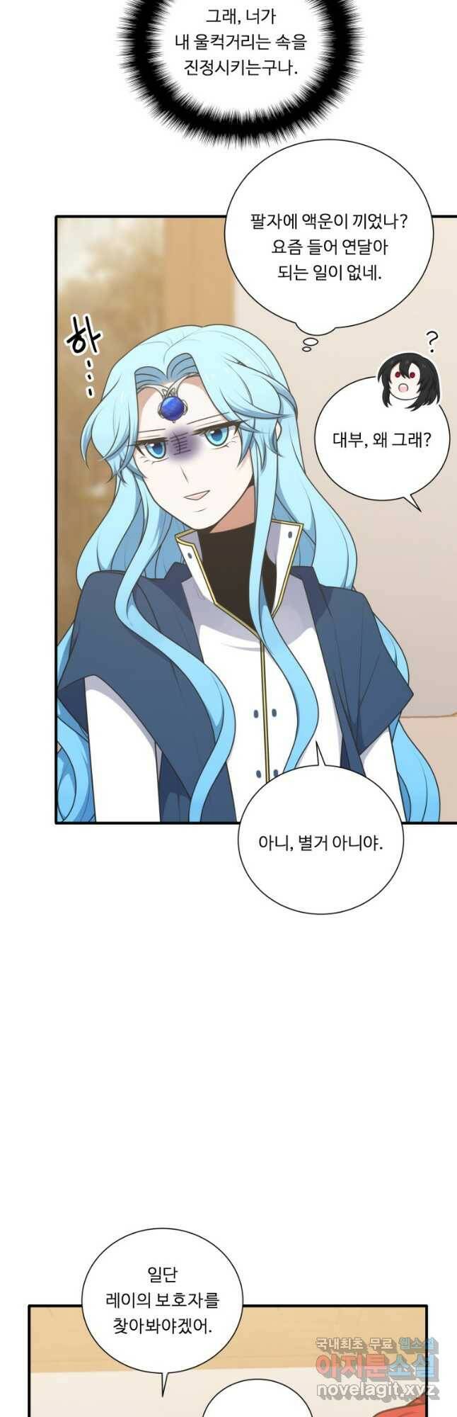 정령왕 엘퀴네스 238화 24