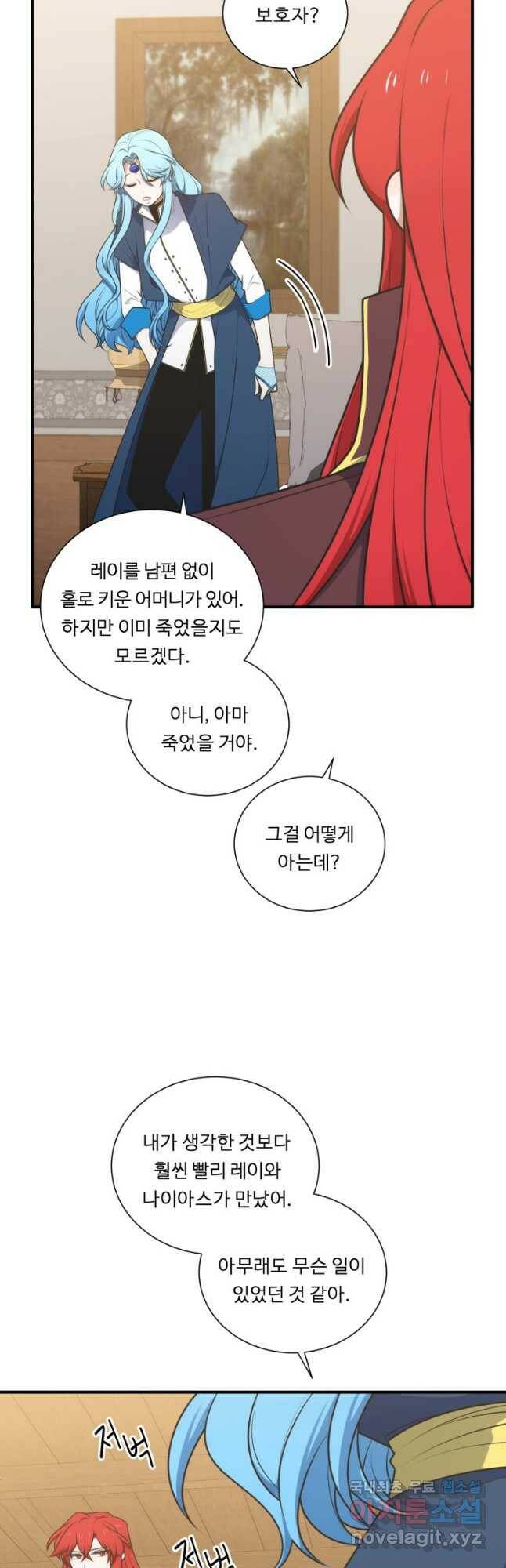 정령왕 엘퀴네스 238화 25