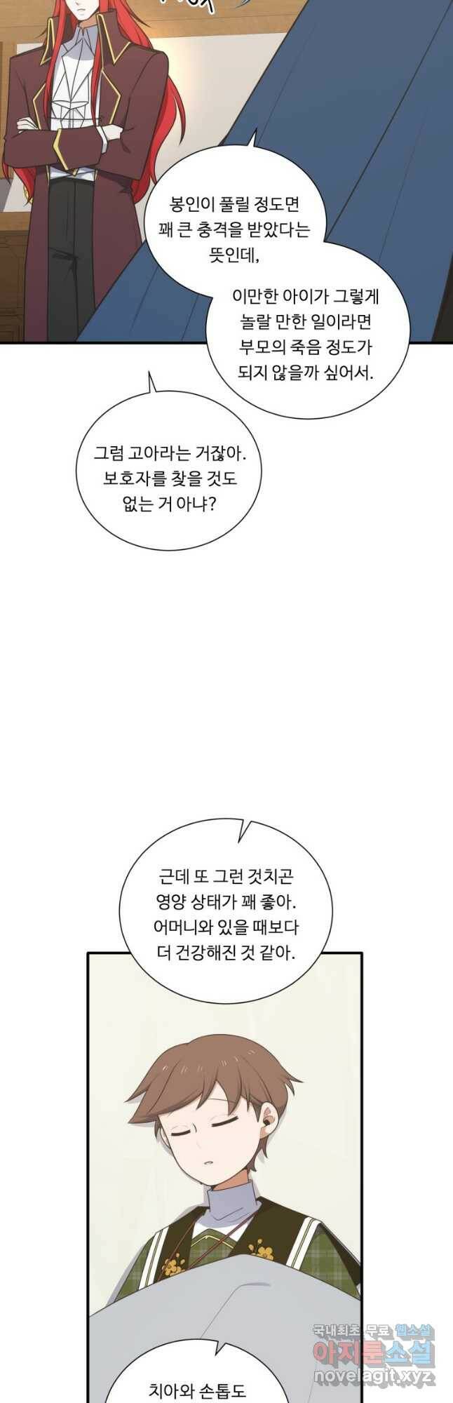 정령왕 엘퀴네스 238화 26