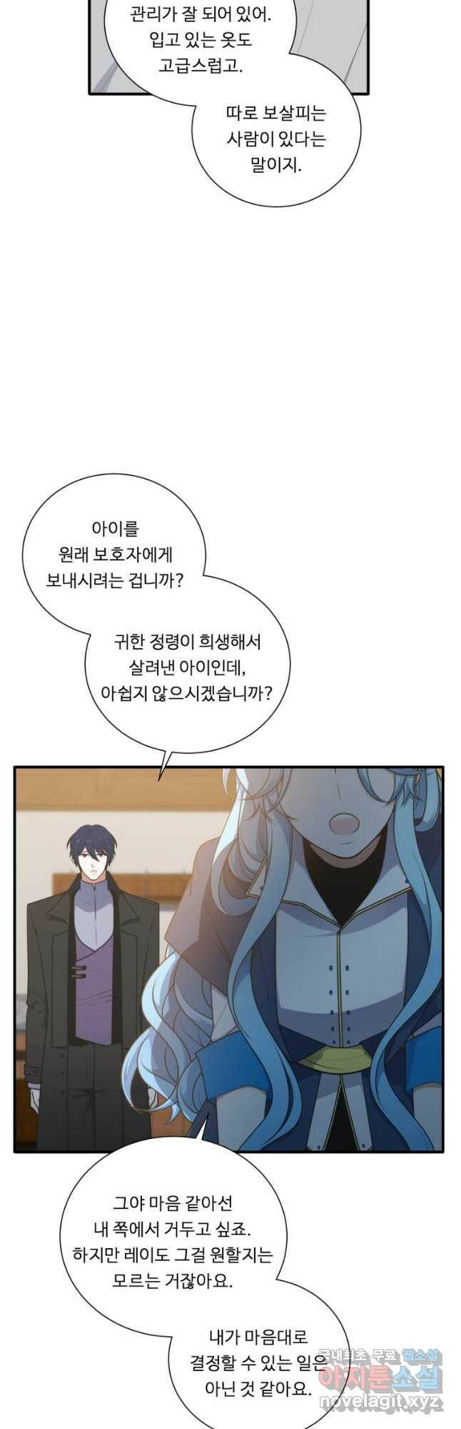 정령왕 엘퀴네스 238화 27