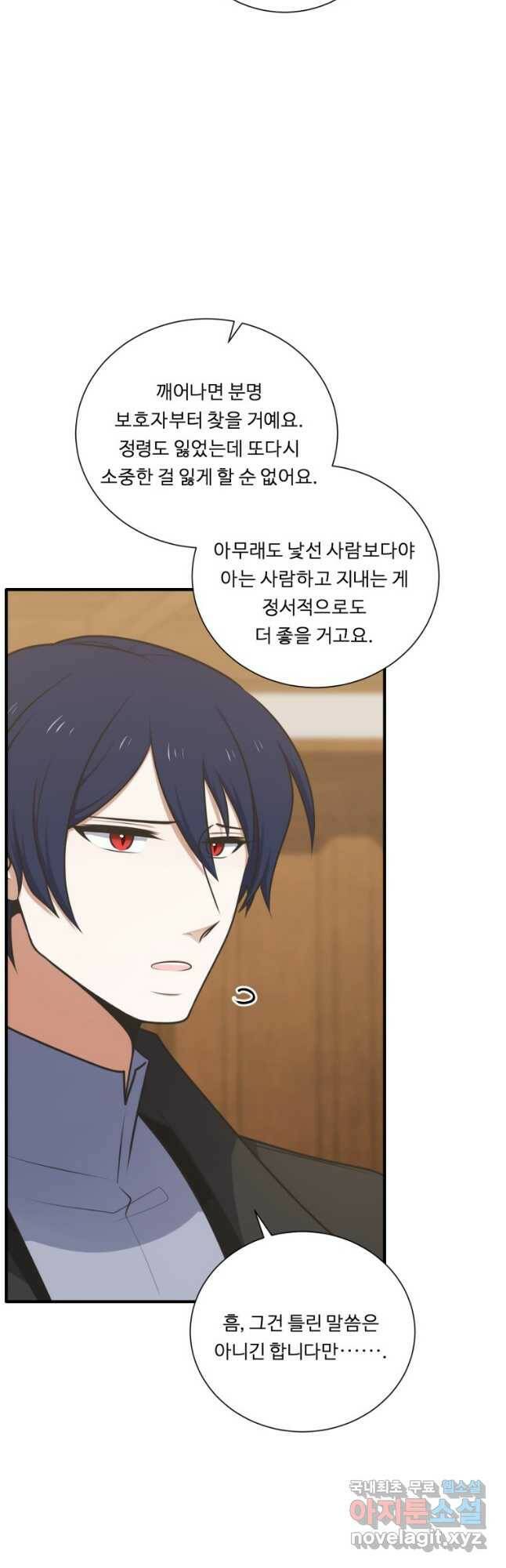 정령왕 엘퀴네스 238화 28