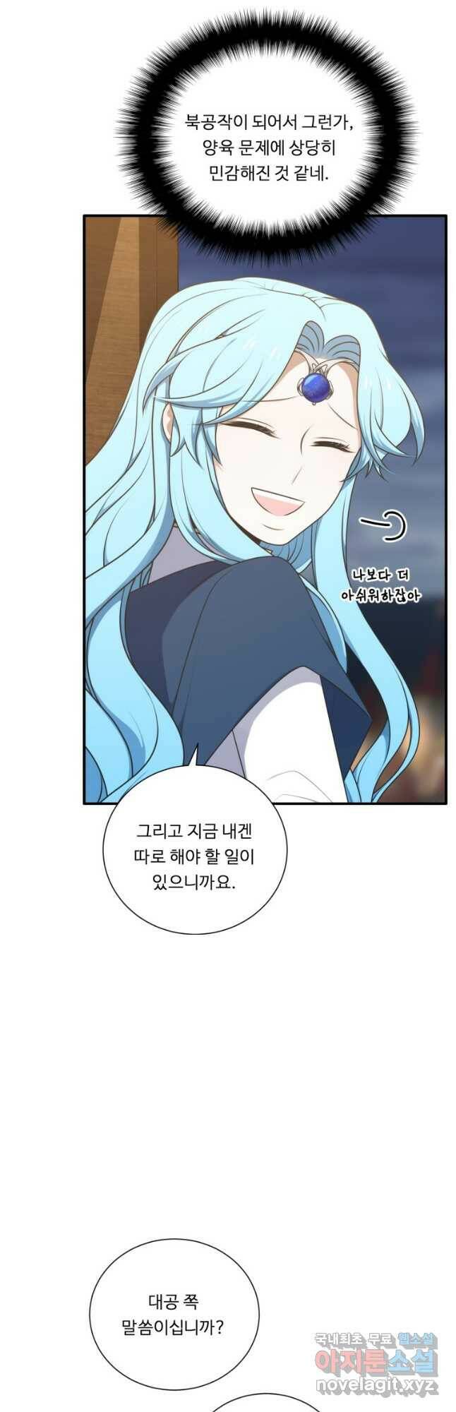 정령왕 엘퀴네스 238화 29
