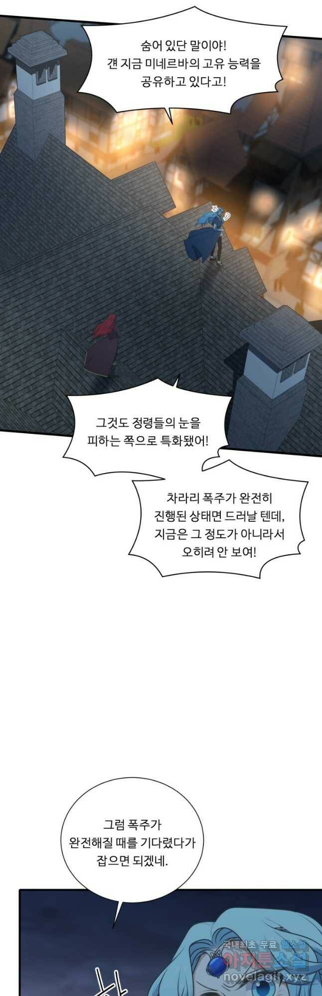 정령왕 엘퀴네스 238화 36