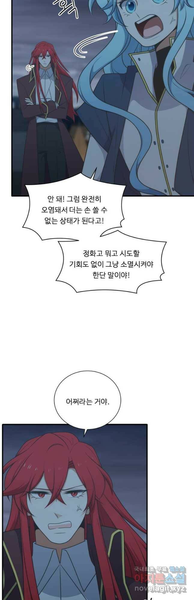 정령왕 엘퀴네스 238화 37