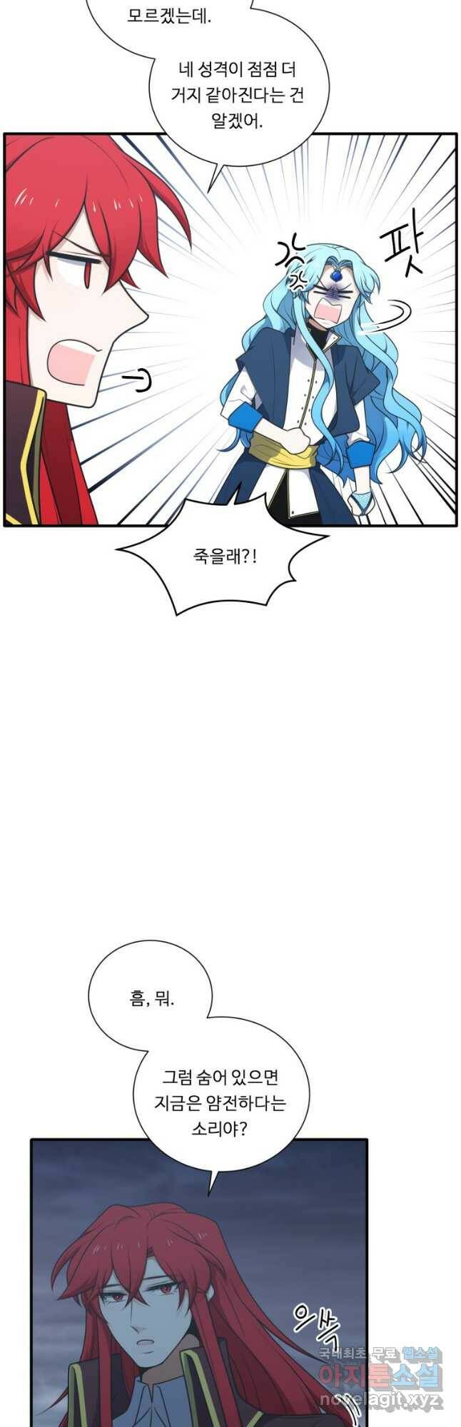 정령왕 엘퀴네스 238화 42