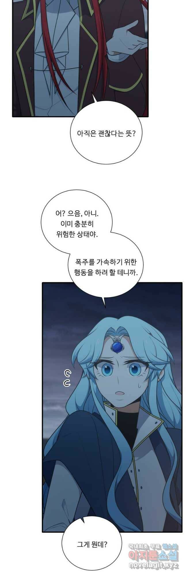 정령왕 엘퀴네스 238화 43