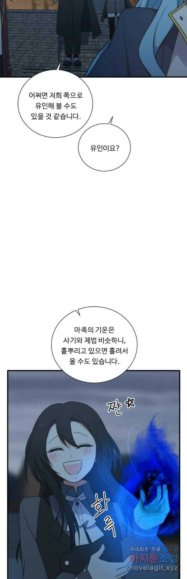정령왕 엘퀴네스 238화 46
