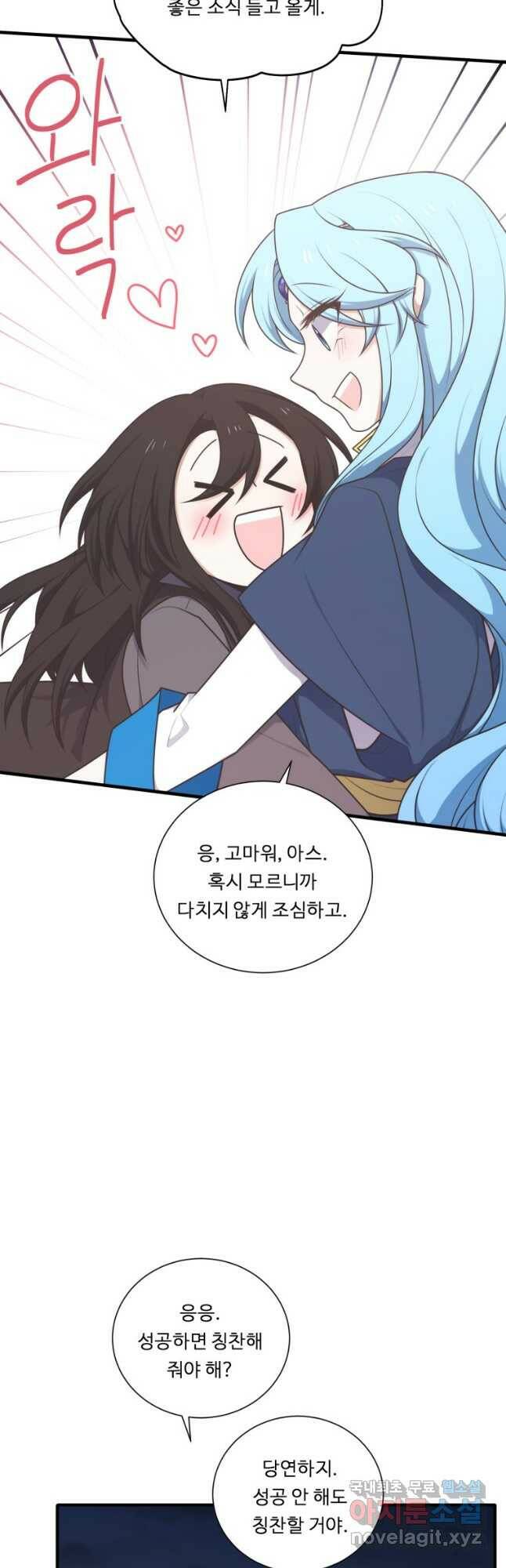 정령왕 엘퀴네스 238화 50