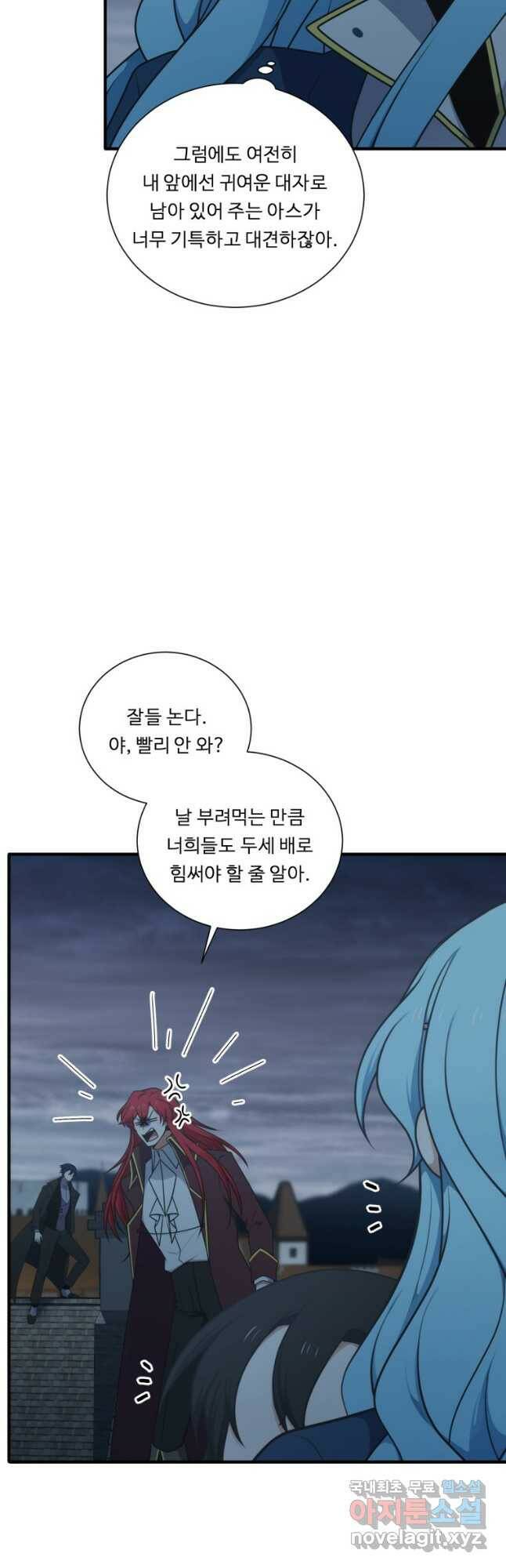 정령왕 엘퀴네스 238화 52