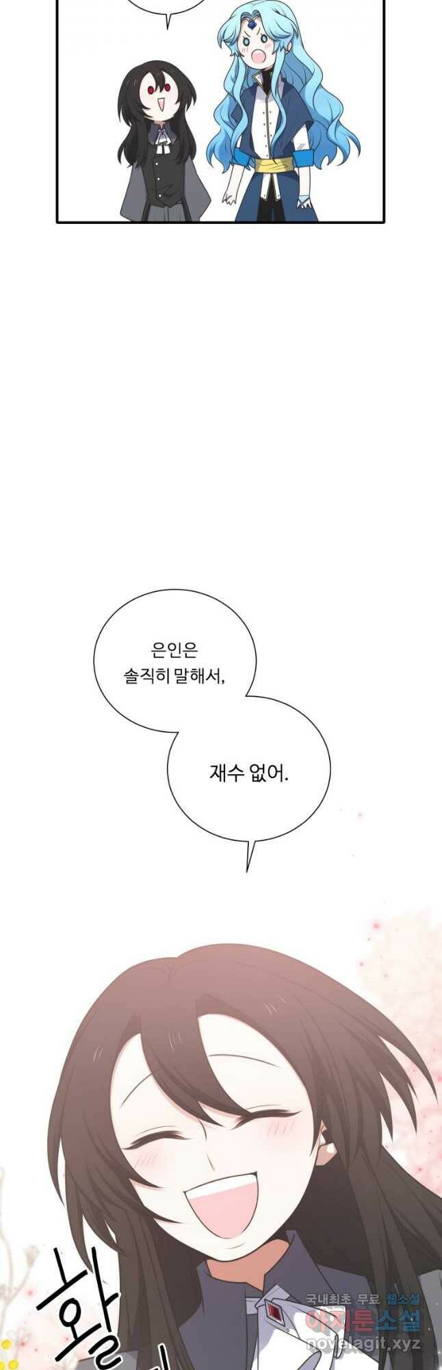 정령왕 엘퀴네스 238화 54