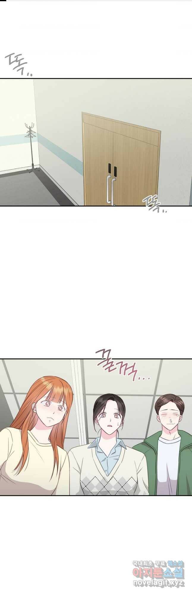 네 이웃의 취향 68화 1