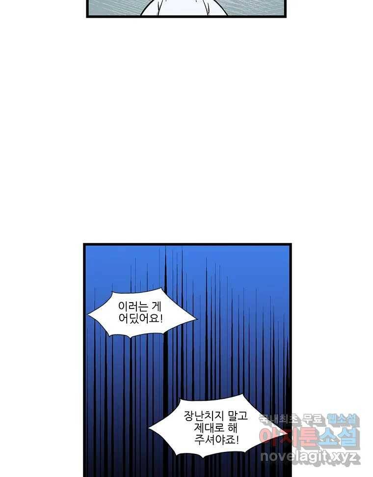 순정 히포크라테스 시즌5 6화 2
