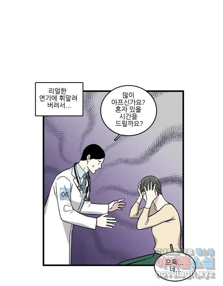 순정 히포크라테스 시즌5 6화 8