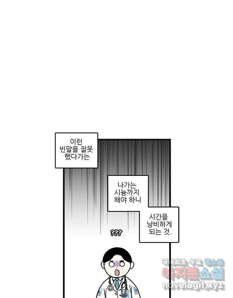 순정 히포크라테스 시즌5 6화 9