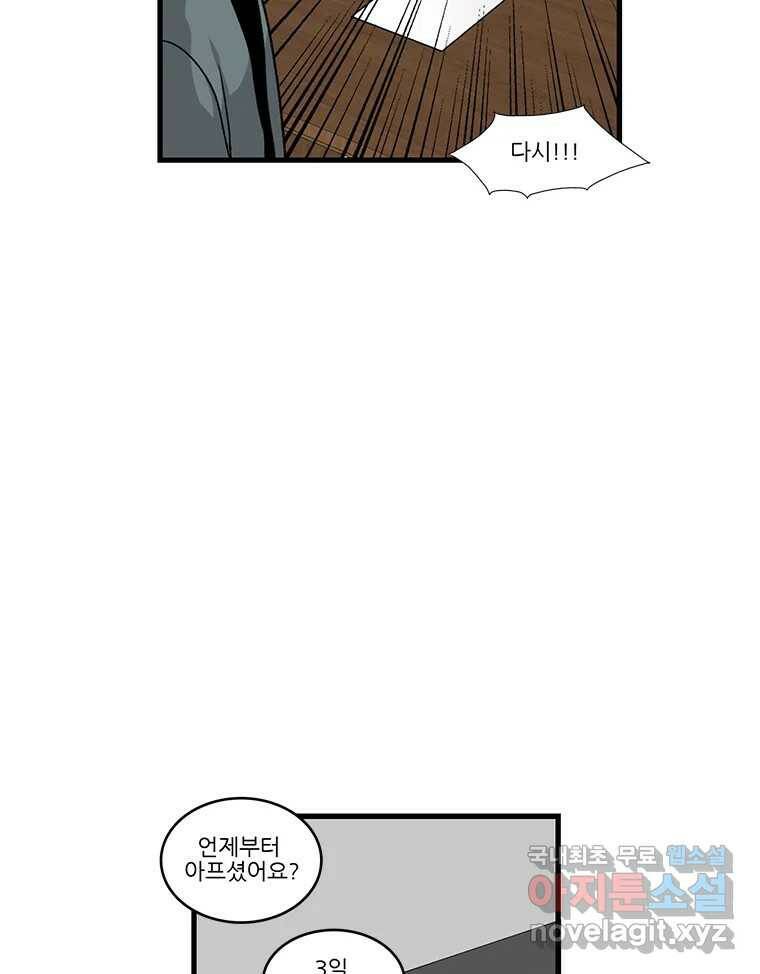 순정 히포크라테스 시즌5 6화 11