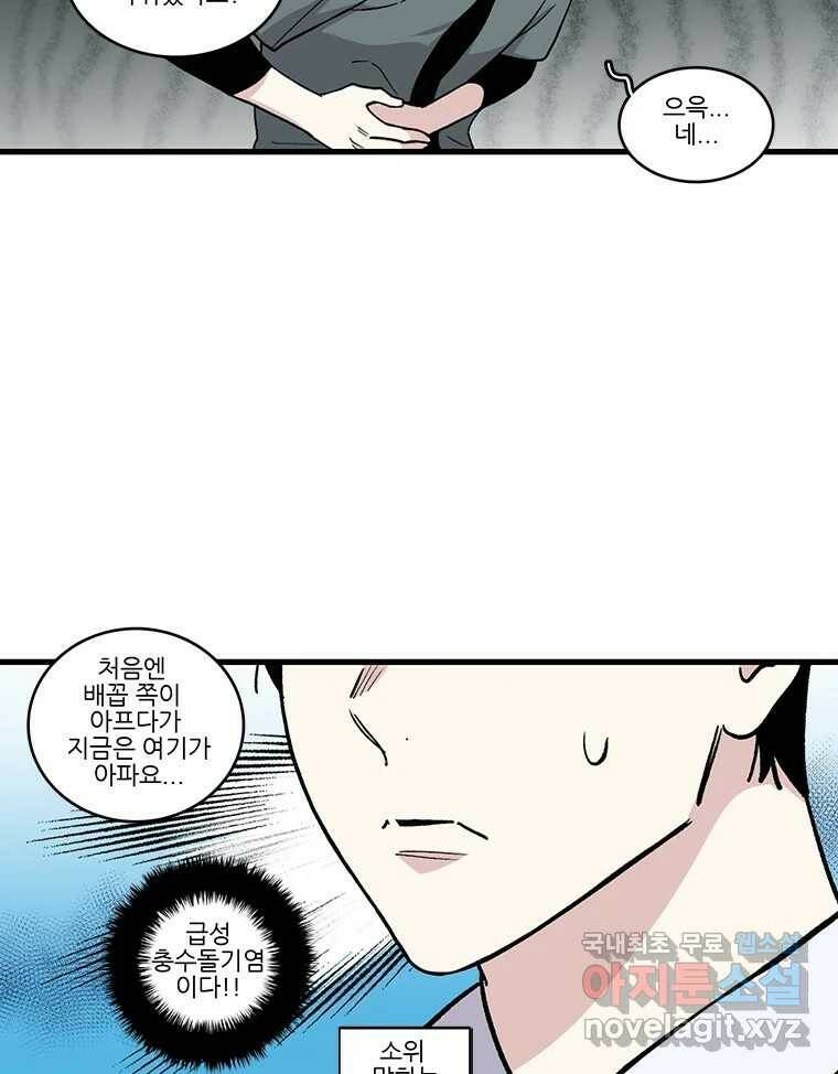 순정 히포크라테스 시즌5 6화 13
