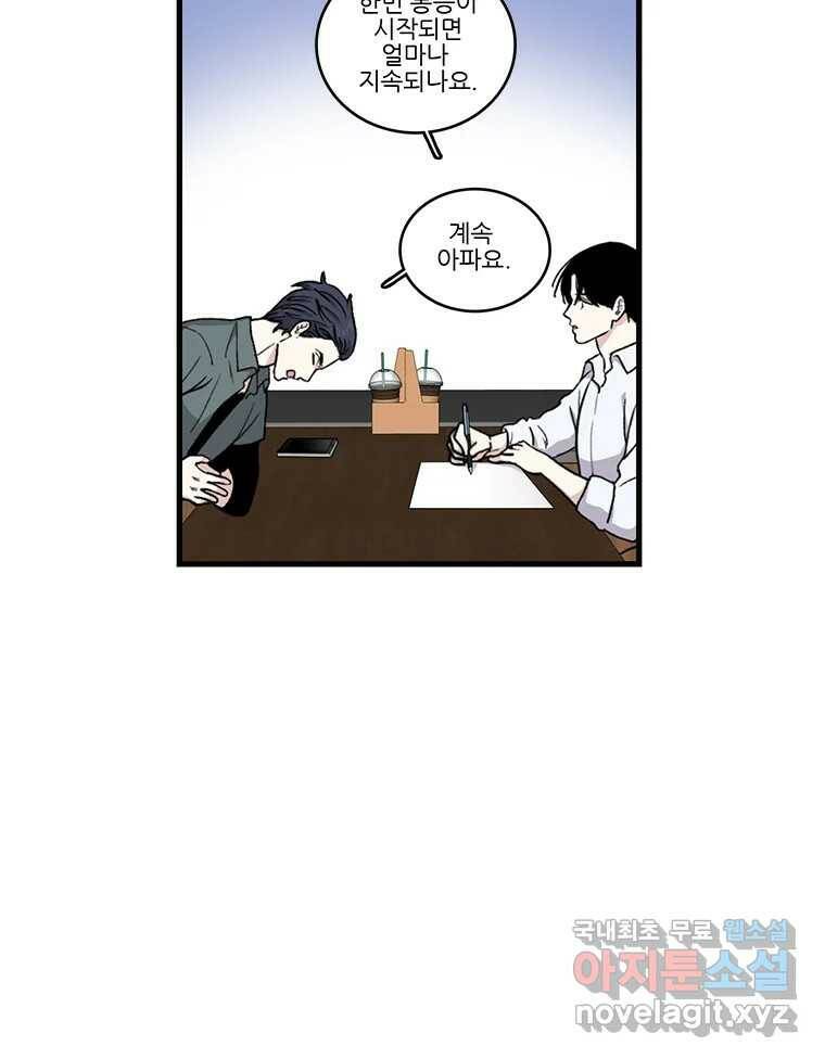 순정 히포크라테스 시즌5 6화 16