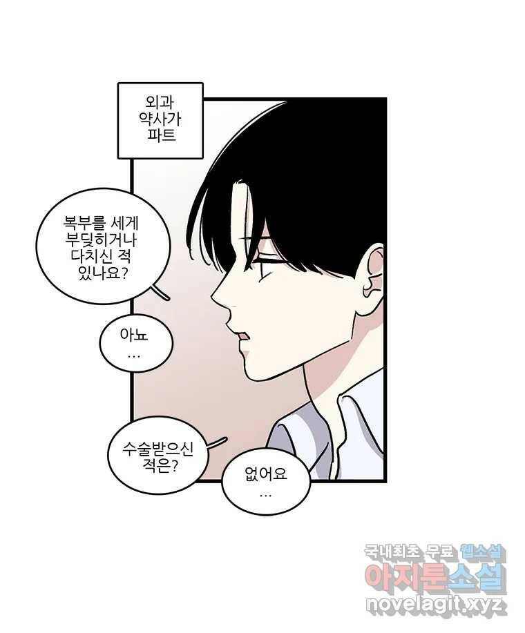 순정 히포크라테스 시즌5 6화 18