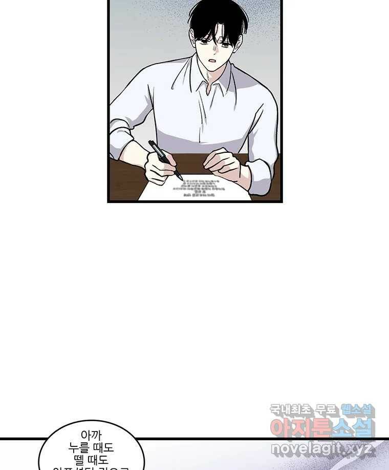 순정 히포크라테스 시즌5 6화 21