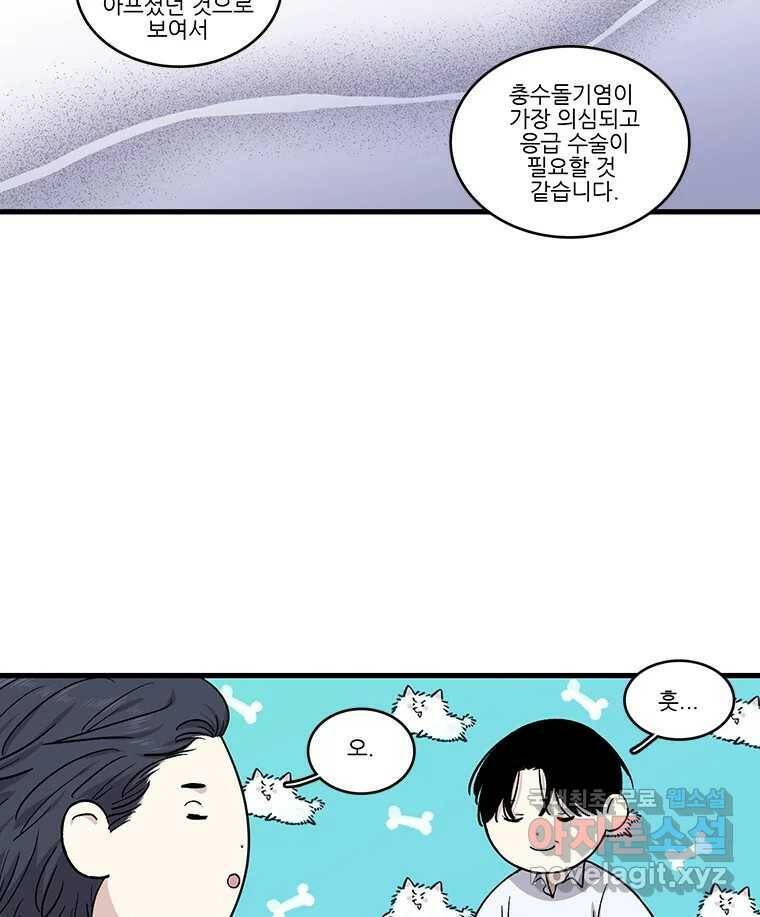 순정 히포크라테스 시즌5 6화 22